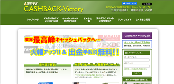 Cashback Victory