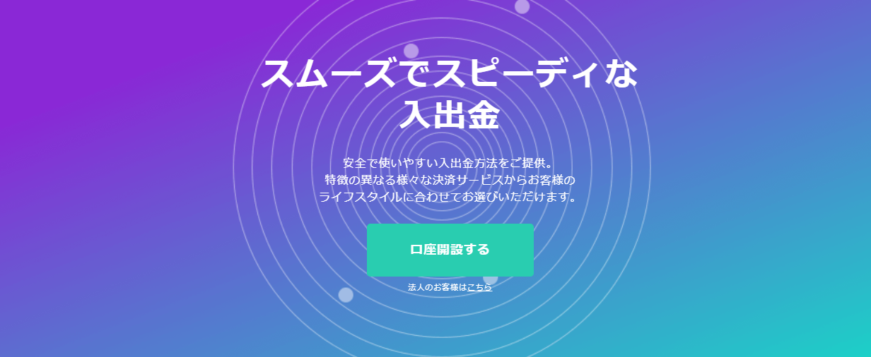 【AXIORY】国内銀行送金における月額入金限度額を600万円から1400万円に引き上げ